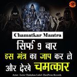 Sirf 9 Bar Es Manter Ka Jaap Kar Le Fir Dekhe Chamatkar
