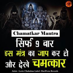 Sirf 9 Bar Es Manter Ka Jaap Kar Le Fir Dekhe Chamatkar