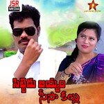 Sittedu Biyyam Sisa Kallu