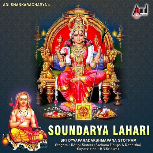 Soundarya Lahari