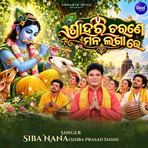 Sri Hari Charane Mana Laga Re