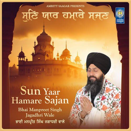 Sun Yaar Hamare Sajan