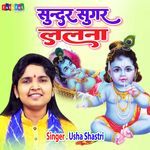 Sundar Sugar Lalna artwork
