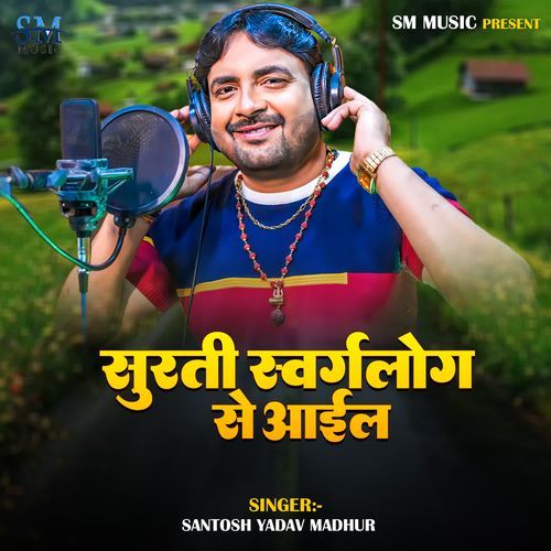 Surti Swarglog Se Aail