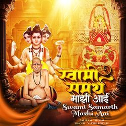 Swami Samarth Mazhi Aai (feat. Sakshi Kokate)