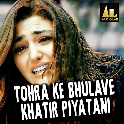 TOHRA KE BHULAVE KHATIR PIYATANI