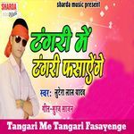 Tangari Me Tangari Fasayenge