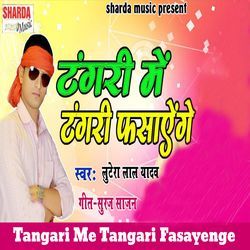 Tangari Me Tangari Fasayenge