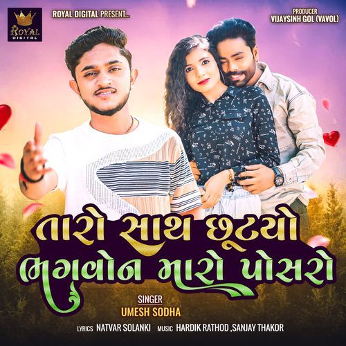 Taro Sath Chhutyo Bhagvon Maro Posaro