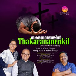 Thakarananenkil-JwAgAUZ3YX4