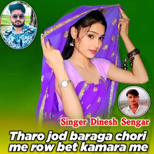 Tharo jod baraga chori me row bet kamara me