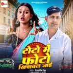 ToTo Me Photo Khichaval Jai