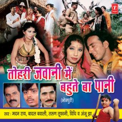 Tohri Jawani Mein Bahute Ba Pani