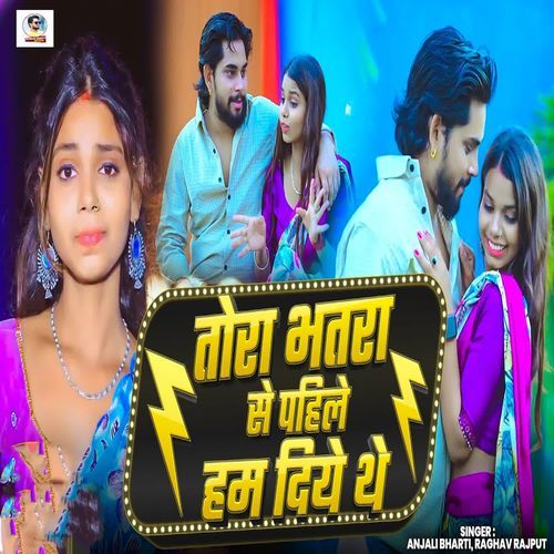 Tora Bhatra Se Pahile Ham Diye The