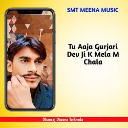 Tu Aaja Gurjari Dev Ji K Mela M Chala-SFhaBgBmUVs