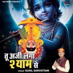 Tu Arzi Laga Shyam Se