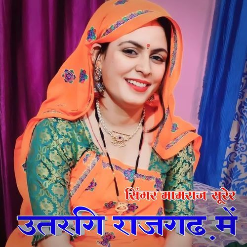 Utargy Rajgarh Me