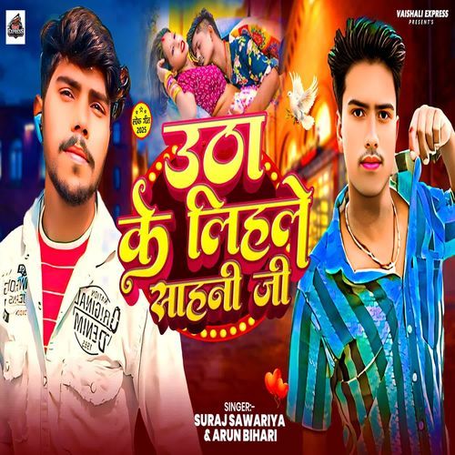 Utha Ke Lihale Sahani Ji