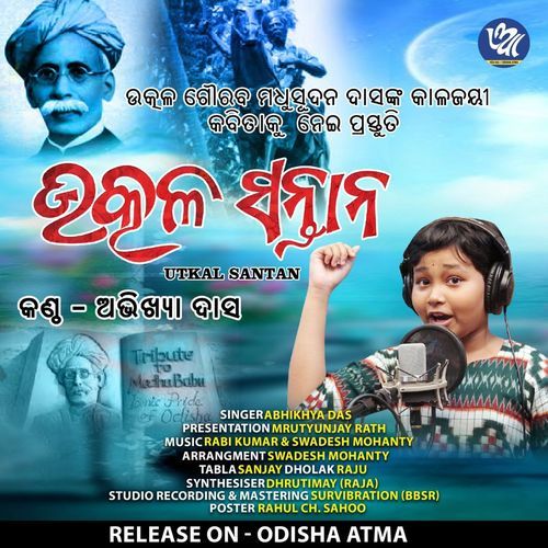 Utkal Santan