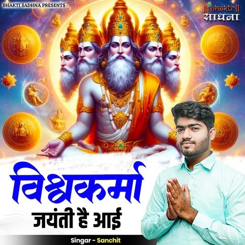 Vishwakarma Jayanti Hai Aayi