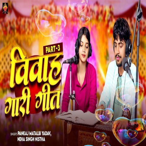 Vivah Gari Geet , Pt. 3