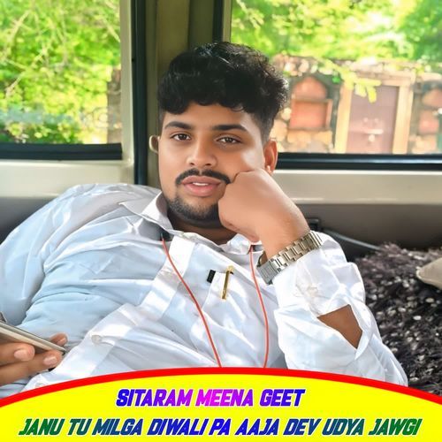 janu tu milba Diwali pa aaja dev udya jawgi
