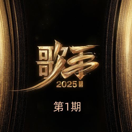 将进酒 (Live|典藏)