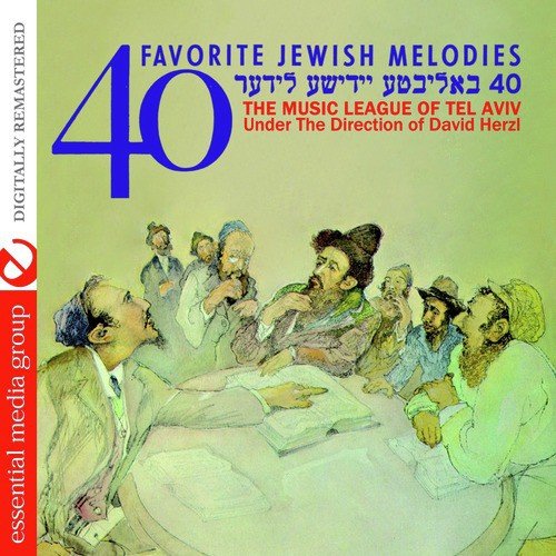 40 Favorite Jewish Melodies (Digitally Remastered)