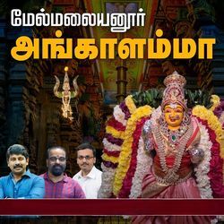 ANGALAMMA THAYE (Godess Angalamma Song)