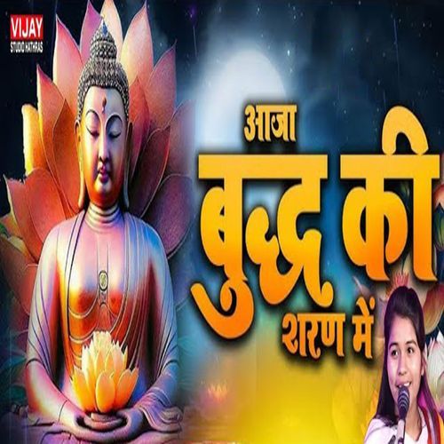 Aaja Buddh Ki Sharan Mein (Live)