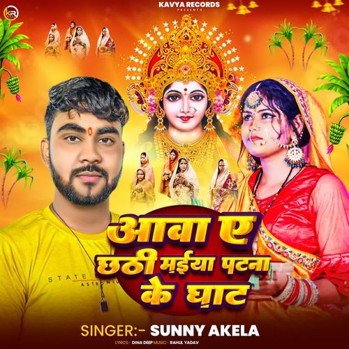 Aawa Ae Chhathi Maiya Patna Ke Ghat