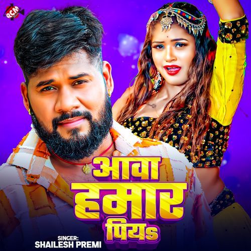 Aawa Hamar Piya