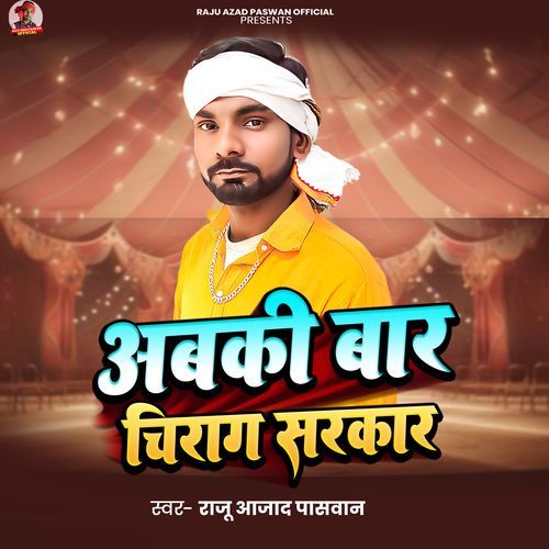 Abki Bar Chiraj Sarkar