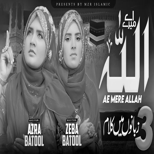 Ae Mere Allah (Lofi-Mix)