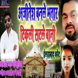 Ajitesh Banale Bhatar Tikuli Stale Bani-RTcmYCQJQ1o