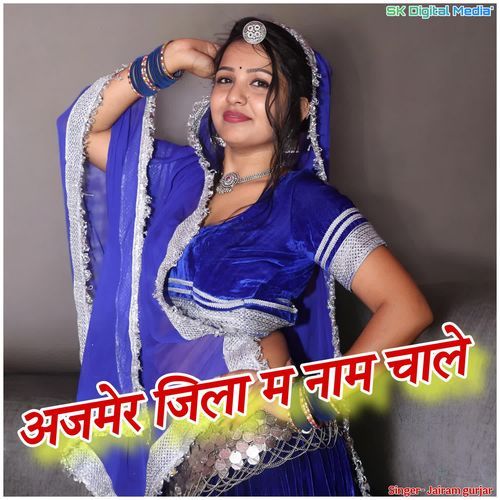 Ajmer jila m naam chale