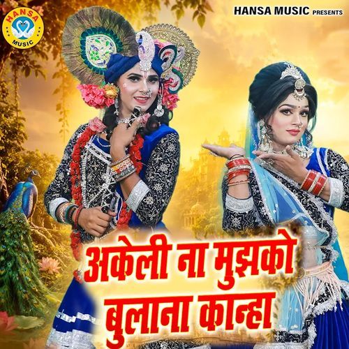 Akeli Na Mujhko Bulana Kanha