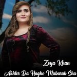 Akhter Da Hagho Mubarak Sha