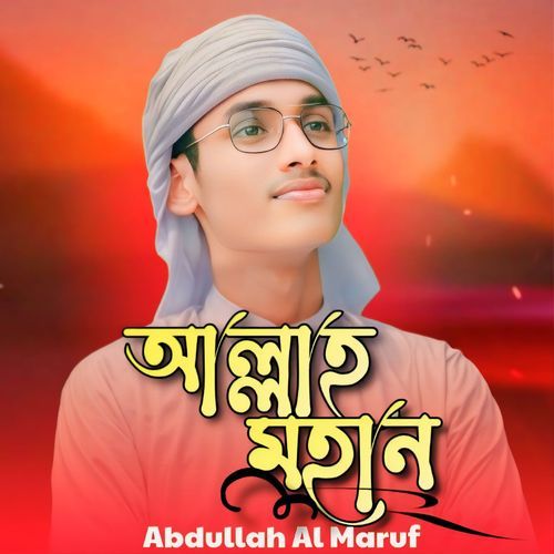 Allah Mohan