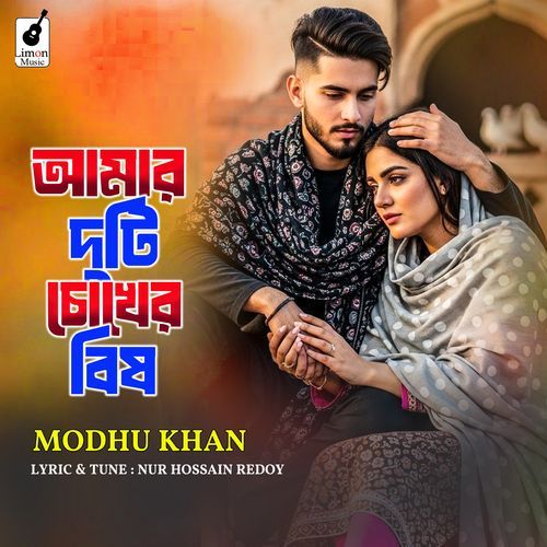 Amar Duti Chokher Bis