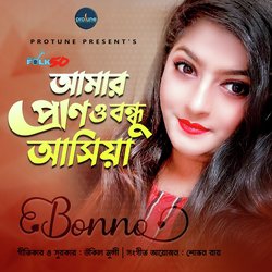 Amar Prano Bondhu Asiya-BiYvUwNeclw