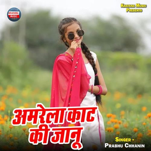 Amrela Kat Ki Jaanu