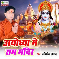 Ayodhya Me Ram Mandir