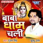 Ghunghur Lagal Kanwariya