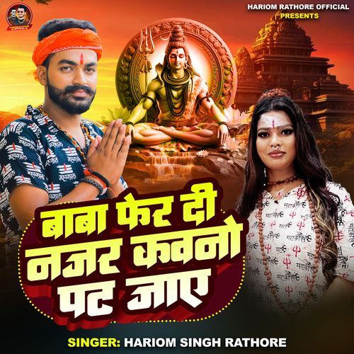 Baba Fer Di Najar Kawno Pat Jaye