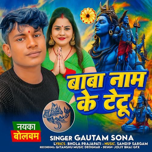 Baba Naam ke tetu