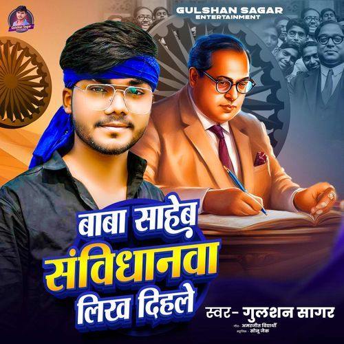 Baba Sahab Sanvidhanwa Likh Dihale
