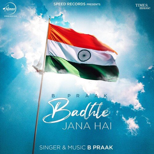 Badhte Jana Hai