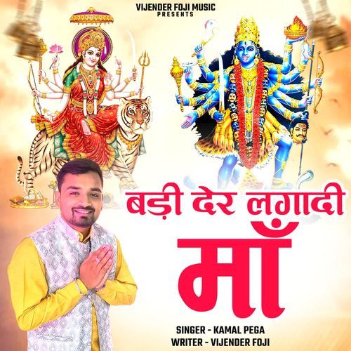 Badi Der Lgaadi Maa