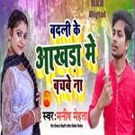 Badli Ke Akhada Me Bachwe Na